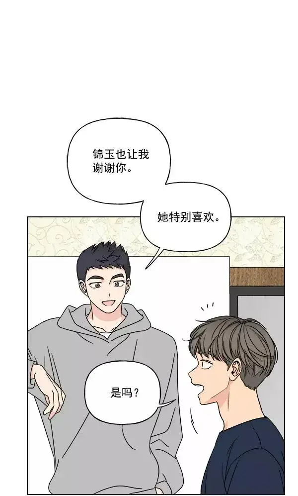 漫画《我的妈妈是校花》第23话第8张图