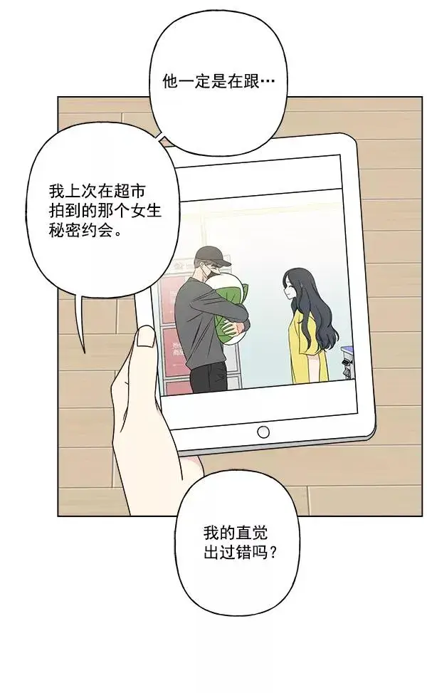 漫画《我的妈妈是校花》第23话第81张图