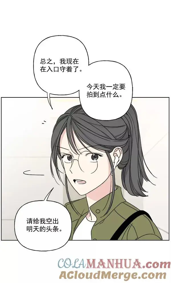 漫画《我的妈妈是校花》第23话第82张图