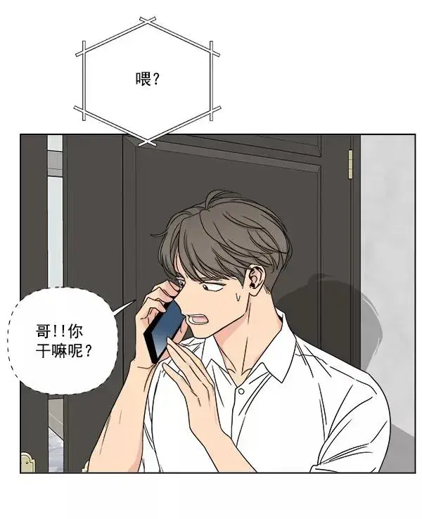 漫画《我的妈妈是校花》第23话第86张图