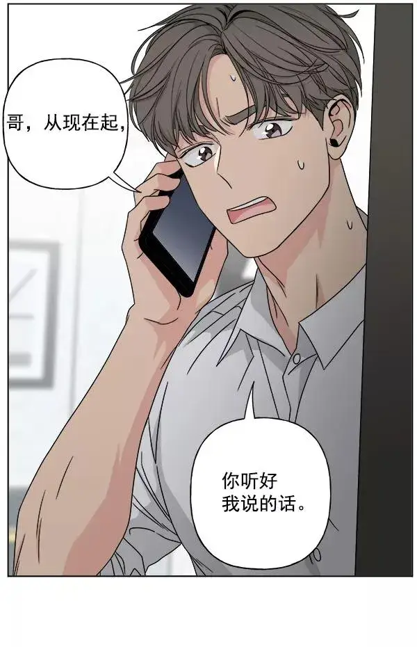 漫画《我的妈妈是校花》第23话第89张图