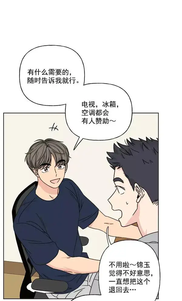 漫画《我的妈妈是校花》第23话第9张图