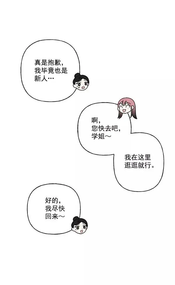 漫画《我的妈妈是校花》第24话第11张图
