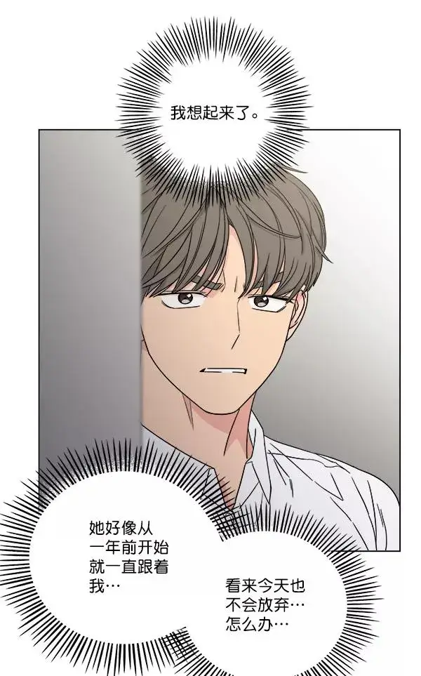 漫画《我的妈妈是校花》第24话第14张图