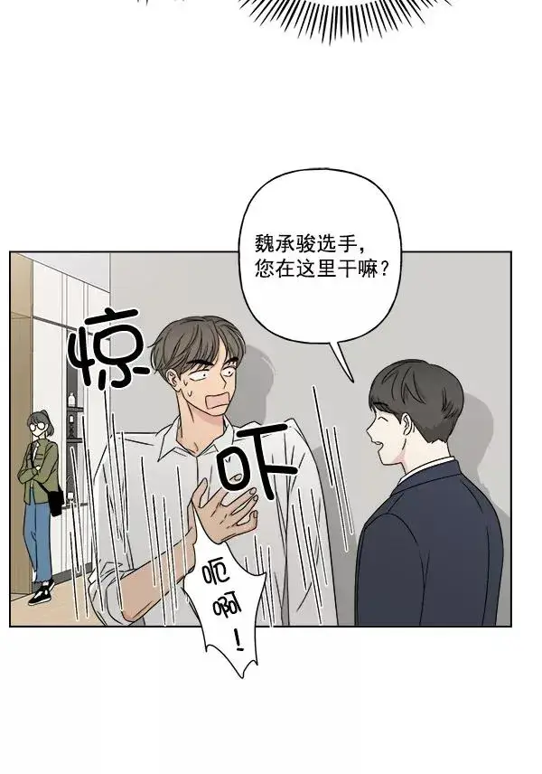 漫画《我的妈妈是校花》第24话第15张图