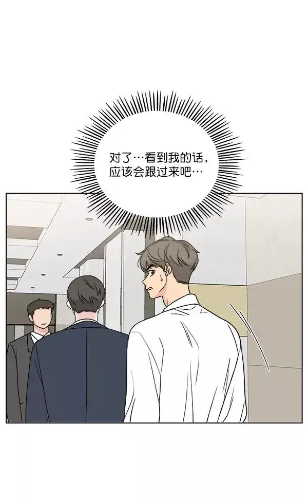 漫画《我的妈妈是校花》第24话第17张图