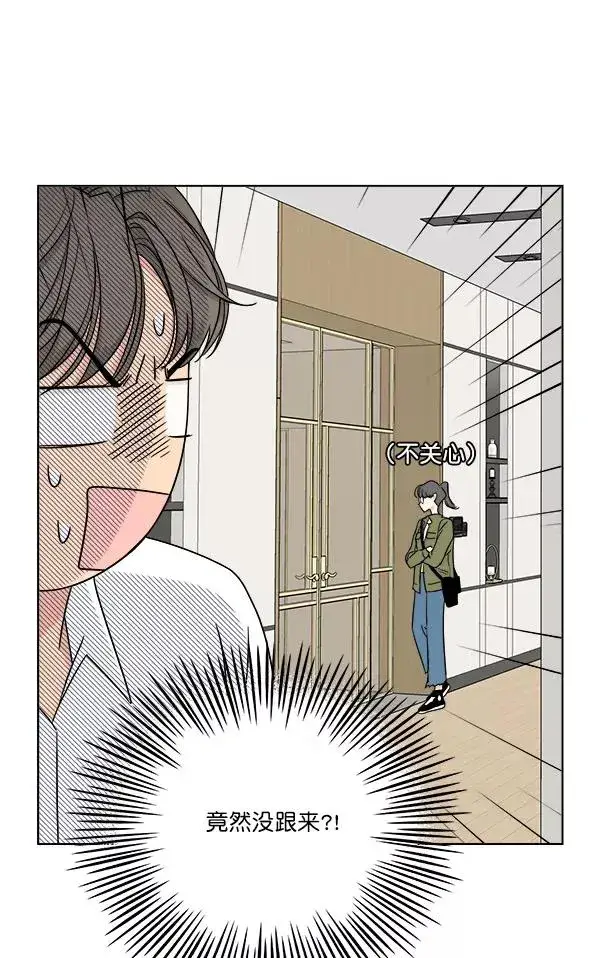漫画《我的妈妈是校花》第24话第18张图
