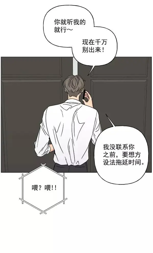 漫画《我的妈妈是校花》第24话第2张图