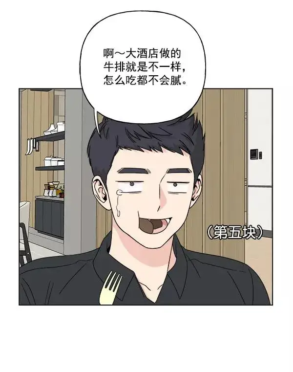 漫画《我的妈妈是校花》第24话第21张图