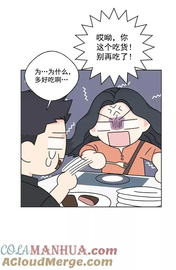 漫画《我的妈妈是校花》第24话第22张图