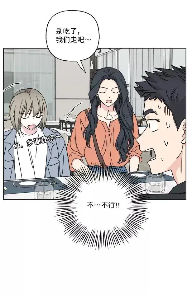 漫画《我的妈妈是校花》第24话第23张图