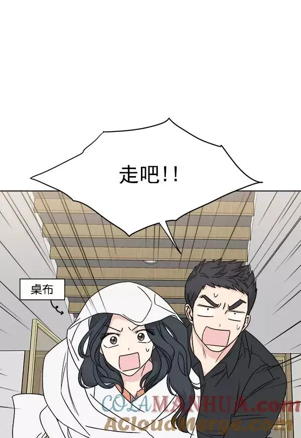 漫画《我的妈妈是校花》第24话第25张图