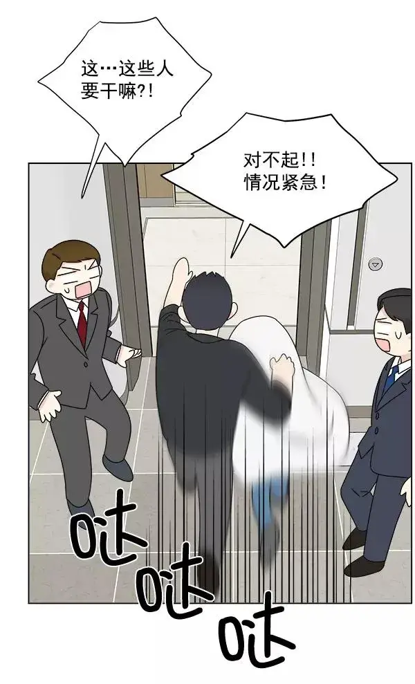 漫画《我的妈妈是校花》第24话第27张图