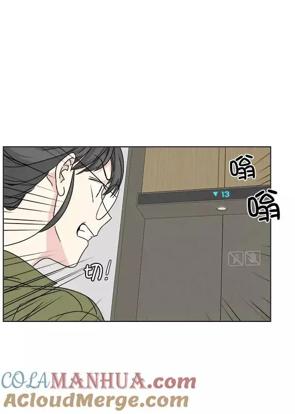 漫画《我的妈妈是校花》第24话第28张图