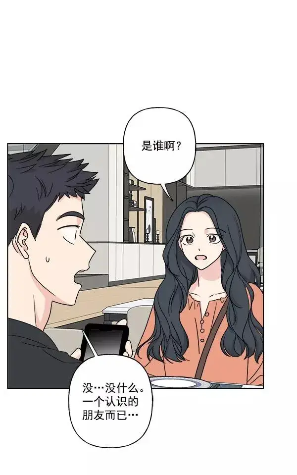 漫画《我的妈妈是校花》第24话第3张图