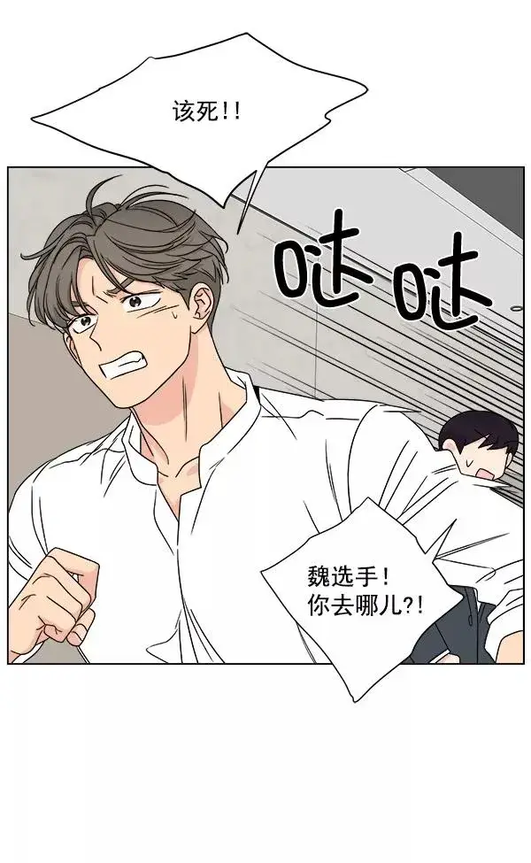 漫画《我的妈妈是校花》第24话第30张图