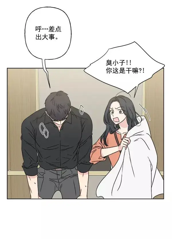 漫画《我的妈妈是校花》第24话第32张图