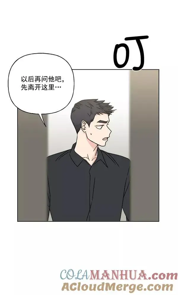 漫画《我的妈妈是校花》第24话第34张图