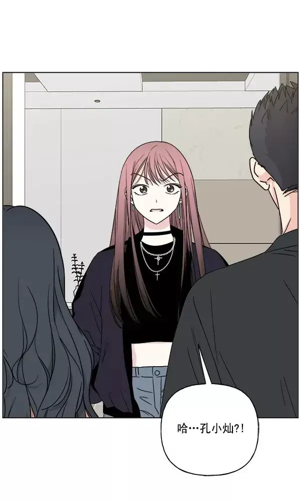 漫画《我的妈妈是校花》第24话第35张图