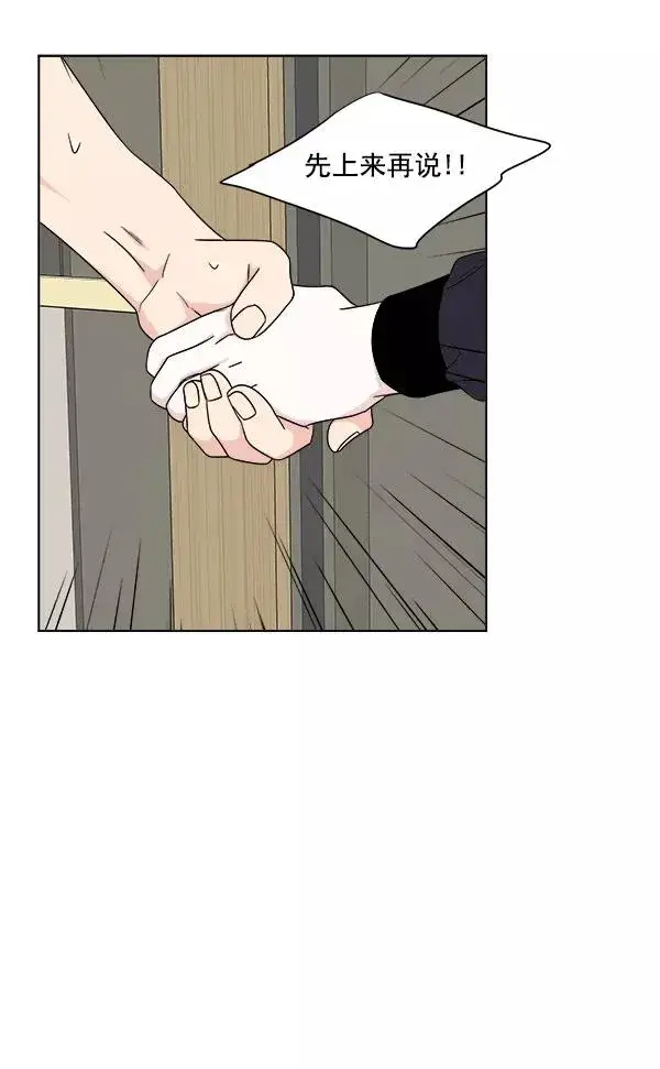 漫画《我的妈妈是校花》第24话第38张图