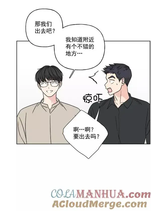 漫画《我的妈妈是校花》第24话第4张图