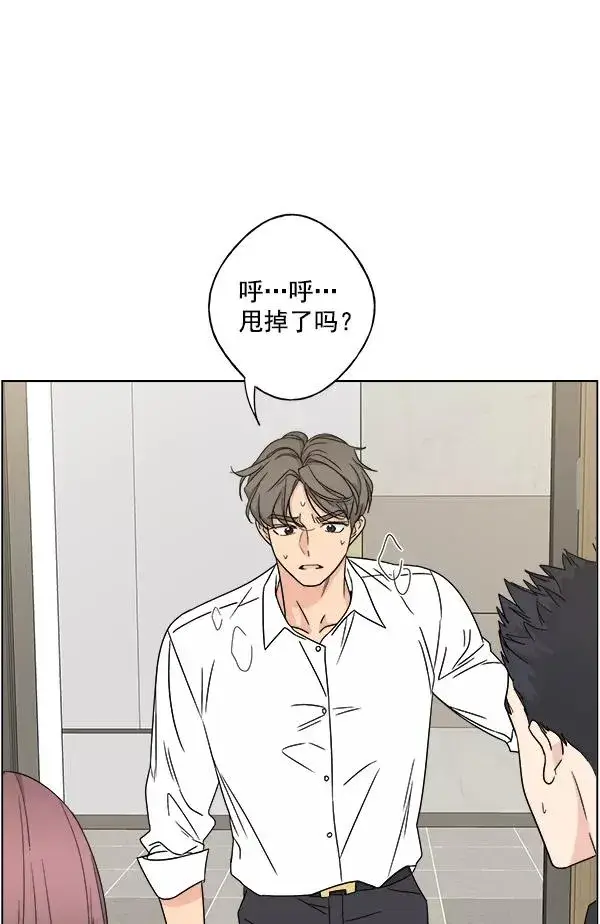 漫画《我的妈妈是校花》第24话第44张图