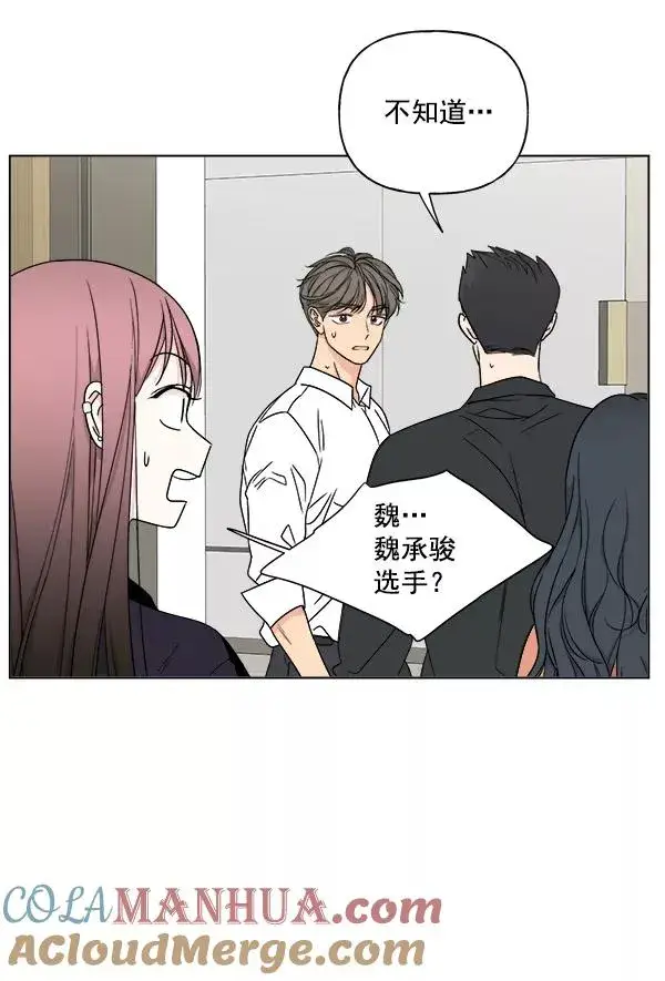 漫画《我的妈妈是校花》第24话第46张图