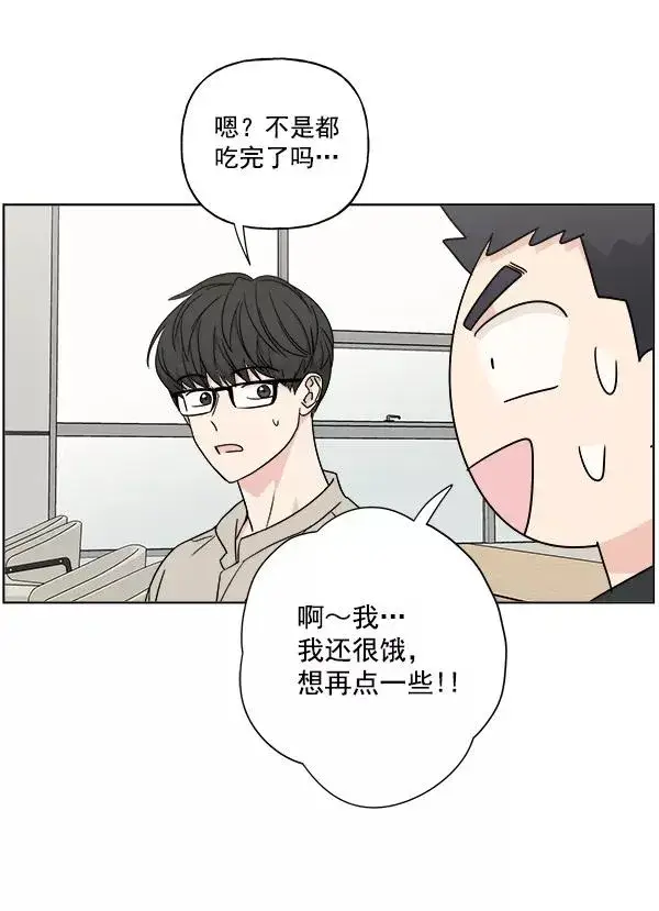 漫画《我的妈妈是校花》第24话第5张图