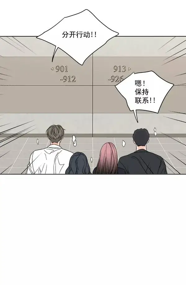 漫画《我的妈妈是校花》第24话第50张图