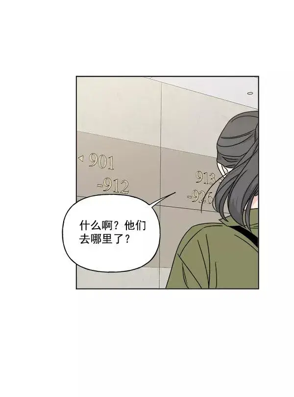 漫画《我的妈妈是校花》第24话第51张图
