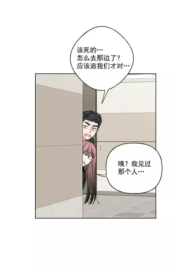 漫画《我的妈妈是校花》第24话第53张图