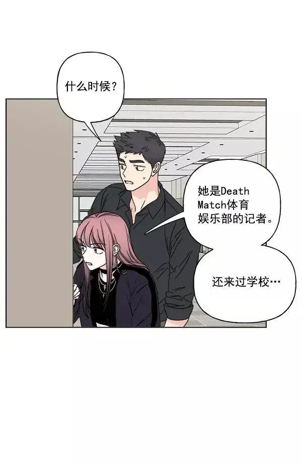 漫画《我的妈妈是校花》第24话第54张图