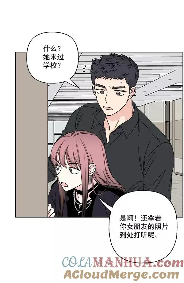 漫画《我的妈妈是校花》第24话第55张图