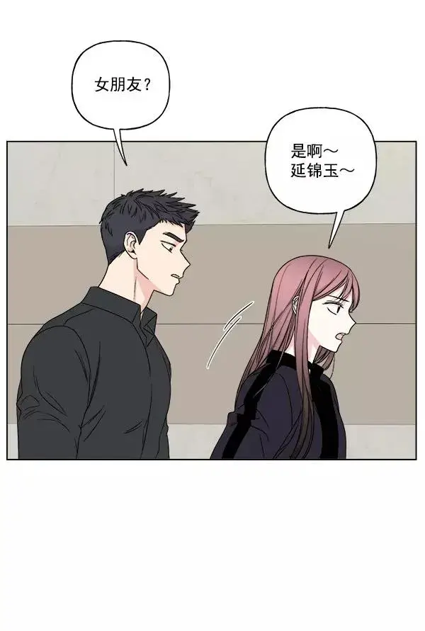 漫画《我的妈妈是校花》第24话第56张图