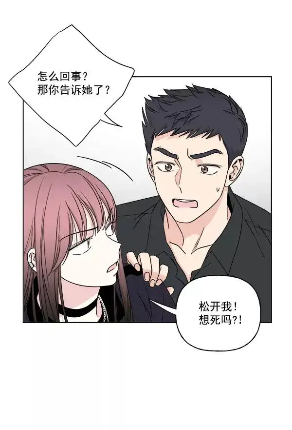 漫画《我的妈妈是校花》第24话第57张图