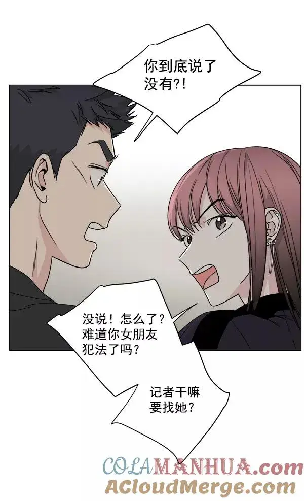 漫画《我的妈妈是校花》第24话第58张图