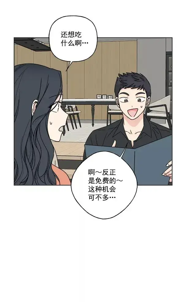 漫画《我的妈妈是校花》第24话第6张图