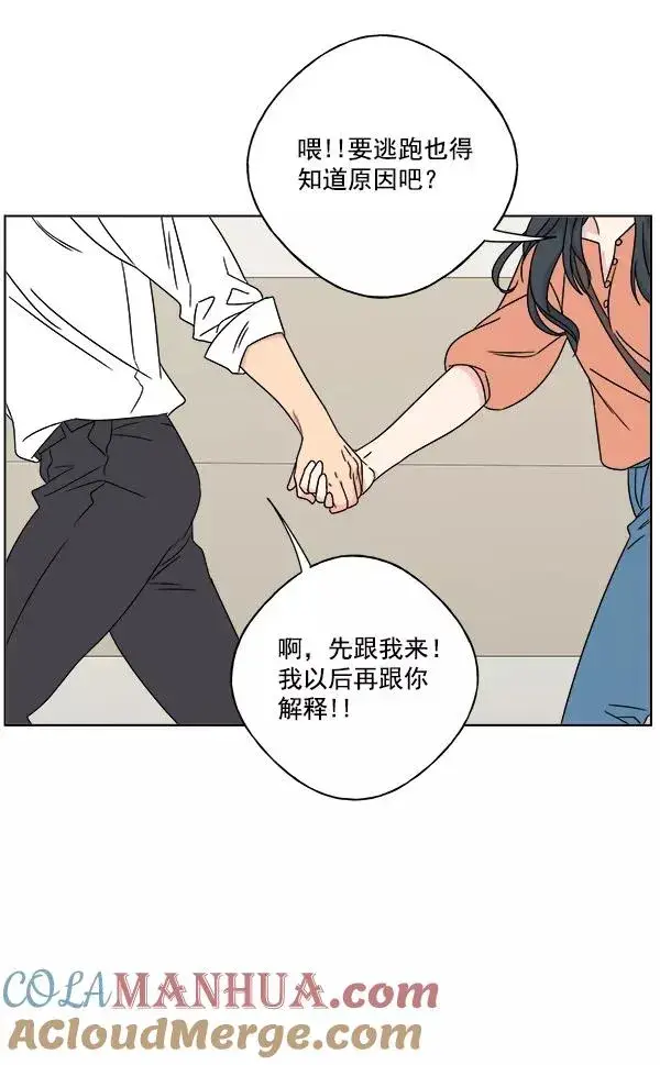 漫画《我的妈妈是校花》第24话第61张图