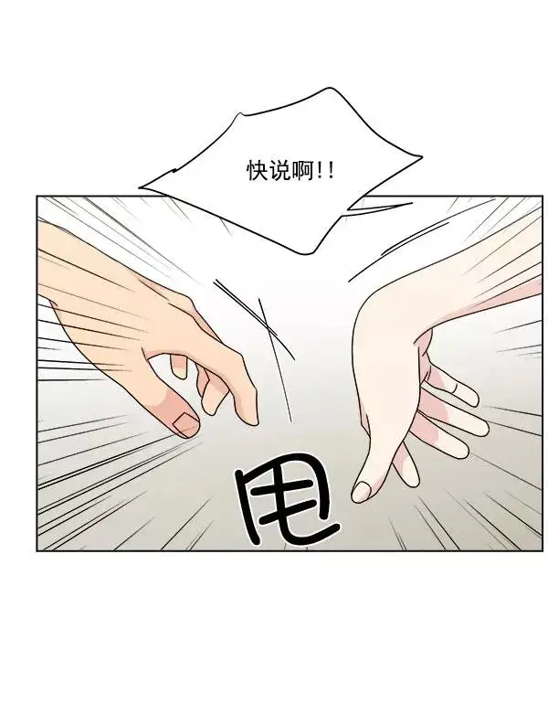 漫画《我的妈妈是校花》第24话第62张图