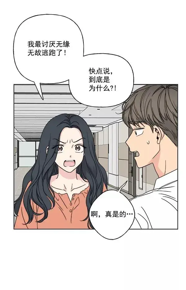 漫画《我的妈妈是校花》第24话第63张图