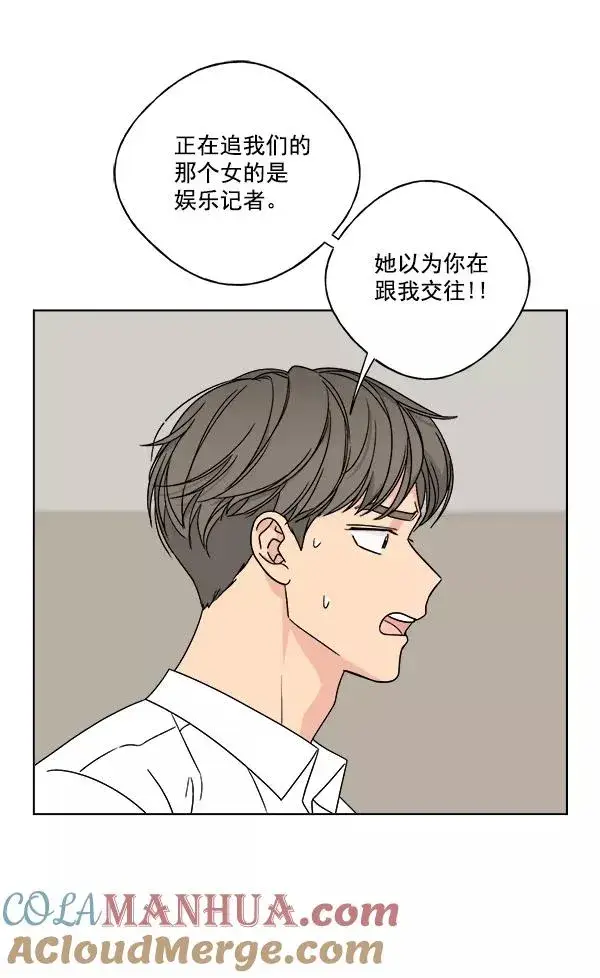 漫画《我的妈妈是校花》第24话第64张图