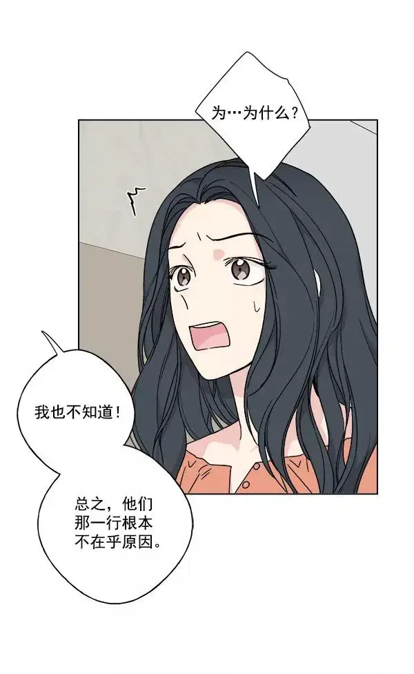 漫画《我的妈妈是校花》第24话第65张图