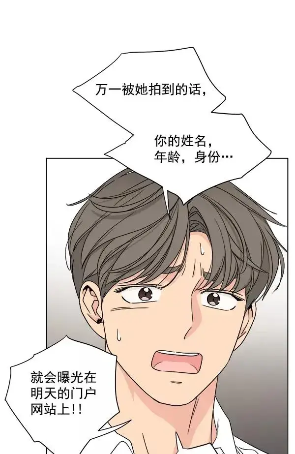 漫画《我的妈妈是校花》第24话第66张图