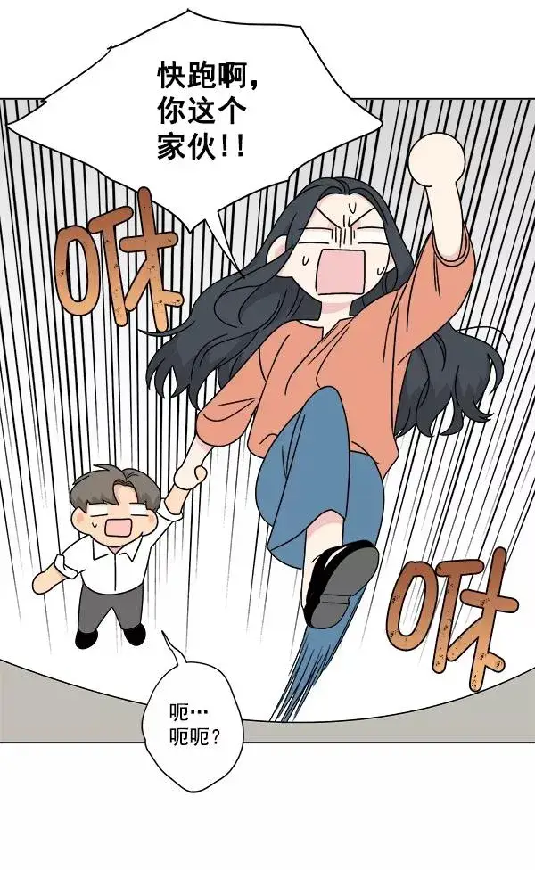 漫画《我的妈妈是校花》第24话第68张图