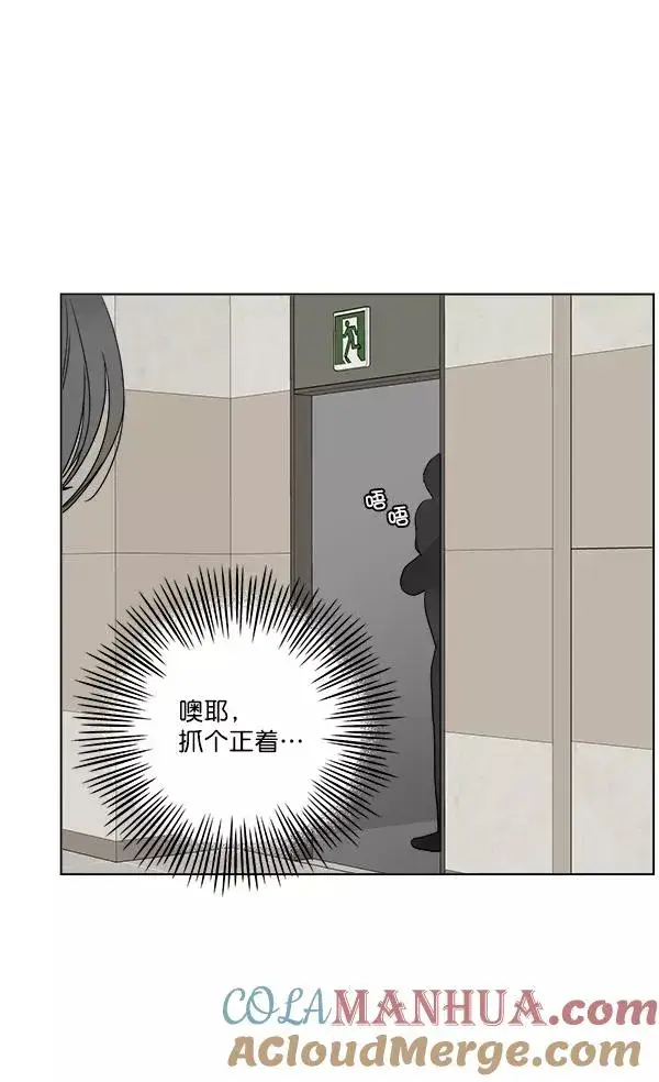 漫画《我的妈妈是校花》第24话第70张图