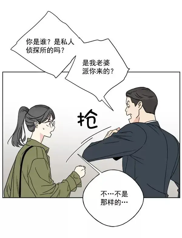 漫画《我的妈妈是校花》第24话第74张图