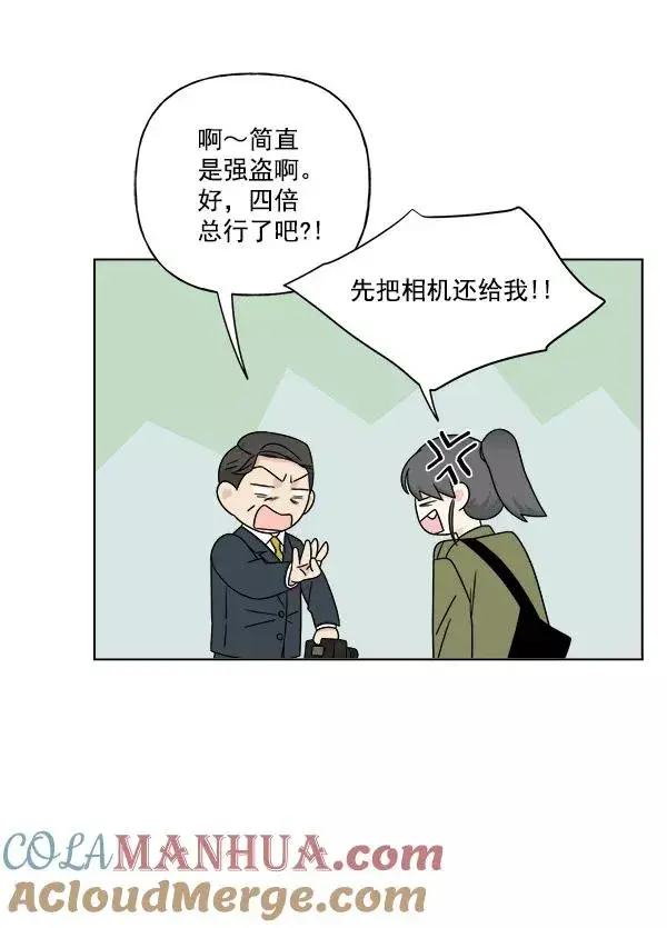 漫画《我的妈妈是校花》第24话第76张图