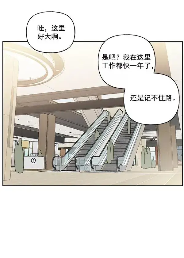 漫画《我的妈妈是校花》第24话第8张图
