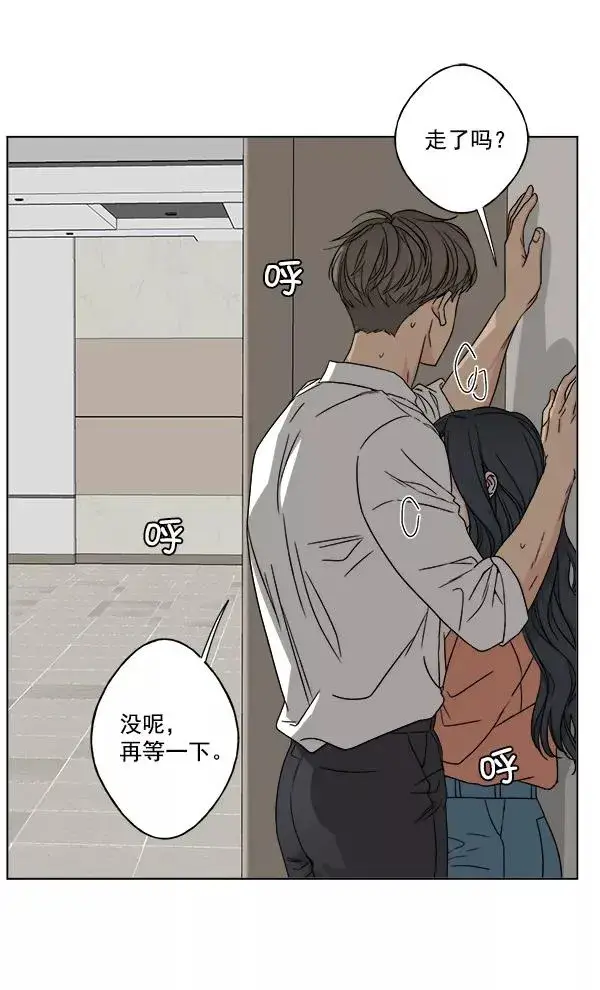 漫画《我的妈妈是校花》第24话第80张图