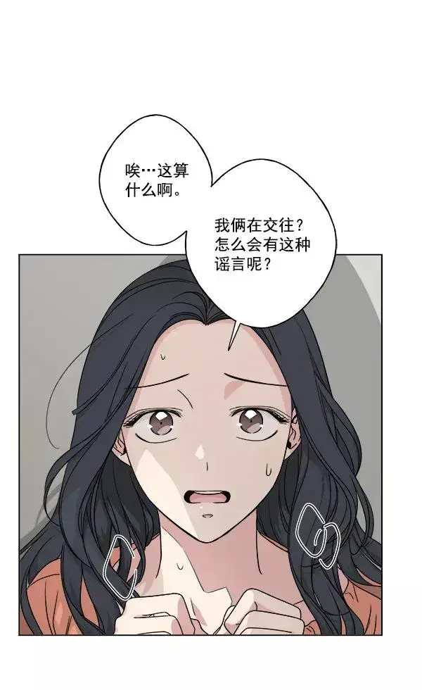 漫画《我的妈妈是校花》第24话第81张图